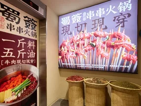 蜀籤 3